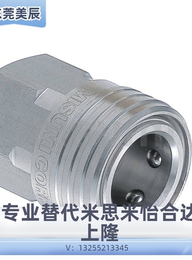 替代米思米QNSFC QNSFS1 2 3 5 6 8QNSHC QNSHS3 7 10 19接头