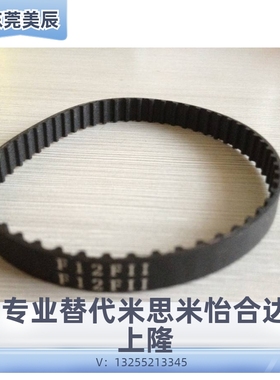 TUN108/110/114/120/124/126/128/130XL025/031/037/050同步带