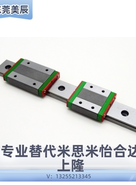 加宽加长型直线导轨滑块MGW15C.MGW7C.H.9C.12CH线性导轨滑轨套装