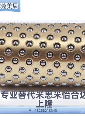 模架用钢球衬套钢珠导套保持架滚珠衬套保持圈铜导柱导套MBSH