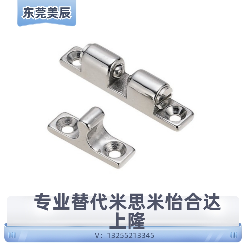 C-BCAS32/43/50/70 球型扣 子母碰珠 转角合页 子母 门吸替MSM