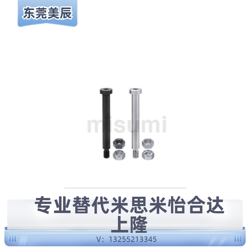 替代CLBR6/5/8/10-10-15-20-25铰链销带肩内六角螺帽型