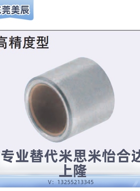 BFLB OFS01高精度无油衬套替代米思米怡合达高精度型型号齐全