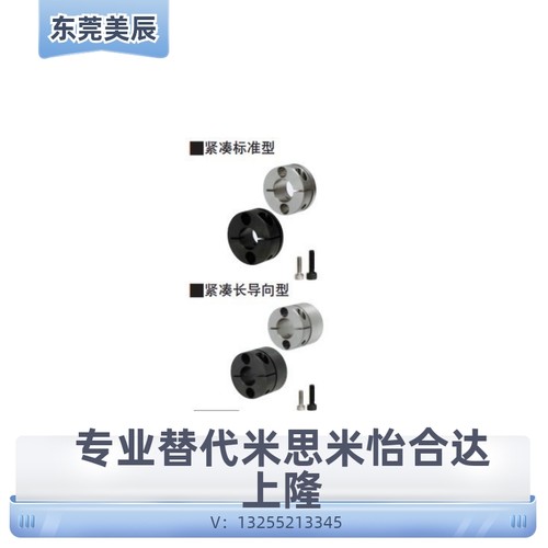 STHMRBL12固定座光轴支架开口型轴承座导向轴支座紧凑型STHMRB10