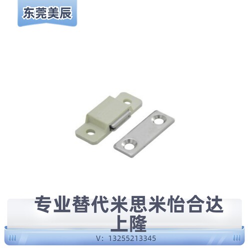 怡合达/框体配件HFU21-25小型磁力扣 侧面吸力(PBT)