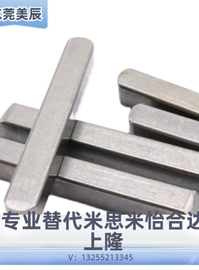 平键 MISUMI KED KES KEG KEDS KESS KEGS KESH 4 5 6 7 8 10 12