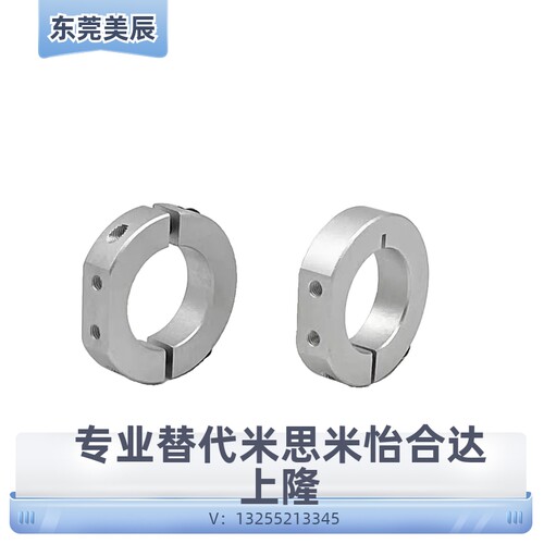 环D型切割紧凑型光轴环限位环锁轴环挡圈SDSJ/SDNJ型