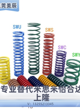 矩形弹簧X-SWF/SWL/SWM/SMH/SWB40/35/50/60/10/20/25/30/100/80