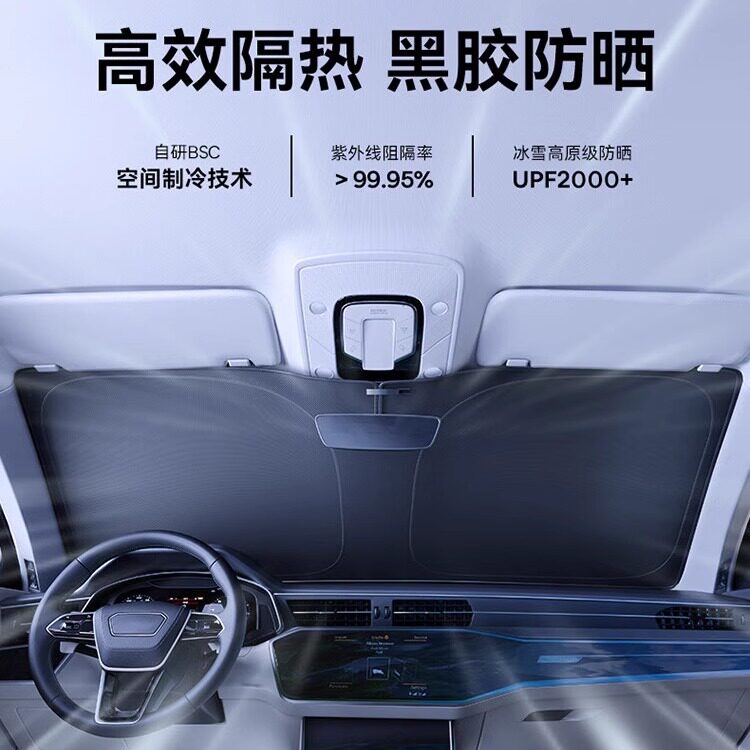 汽车遮阳挡遮阳伞车前挡防晒隔热车载防紫外线加厚折叠不伤车内饰
