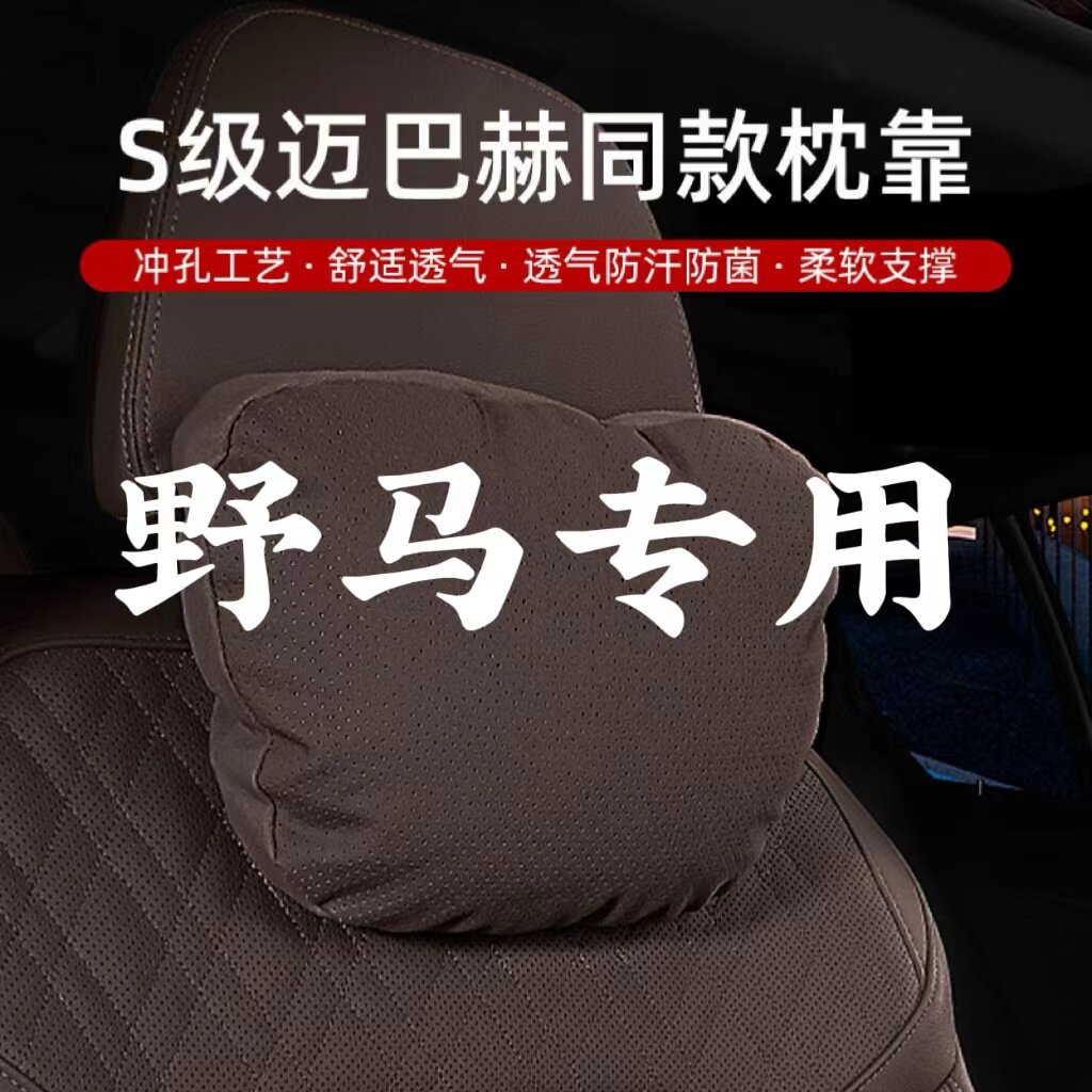 福特野马头枕Mustang汽车护颈枕Mach-E电马车用腰靠车载内饰用品