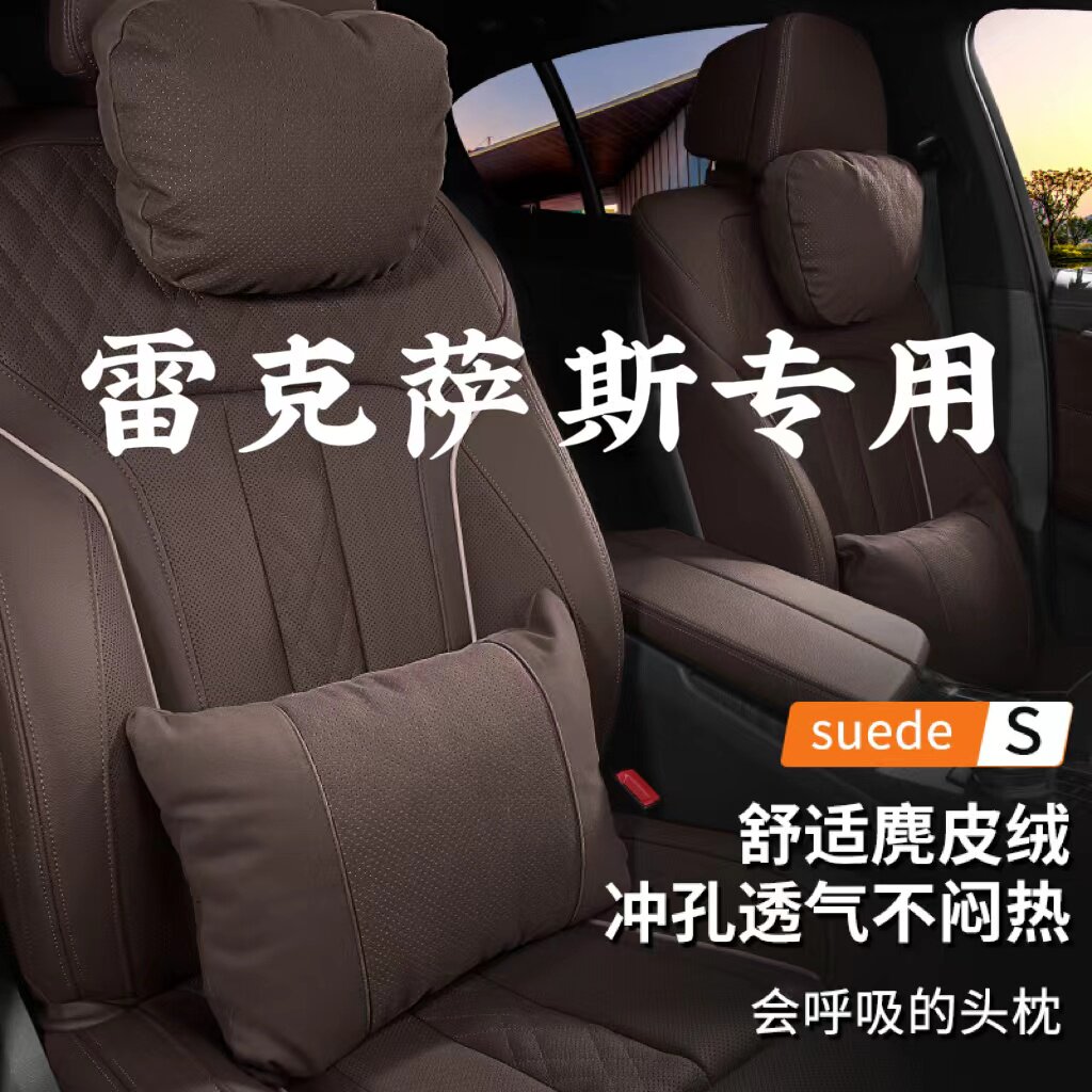 适用于雷克萨斯头枕ES200 RX300车载护颈枕NX200/LS/LX枕头腰靠垫