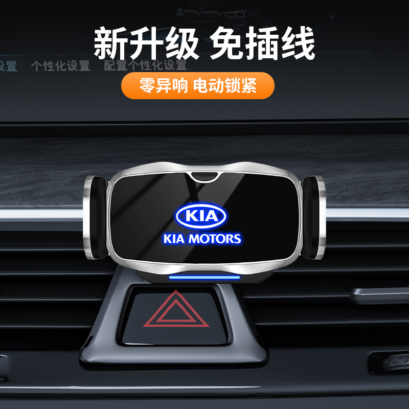 起亚K3智跑KX3傲跑K5凯酷KX5/1奕跑福瑞迪焕驰K2专用车载手机支架
