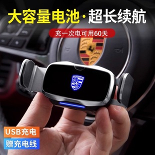适用于保时捷卡宴Macan帕拉梅拉718专用车载手机支架汽车导航用品