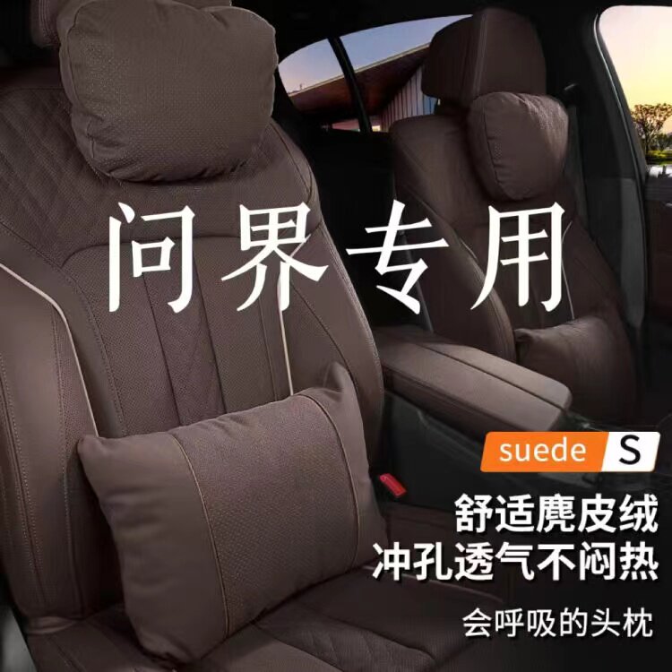 适用2024华为新款问界M7专用头枕腰靠腰枕护颈枕汽车枕头配件用品