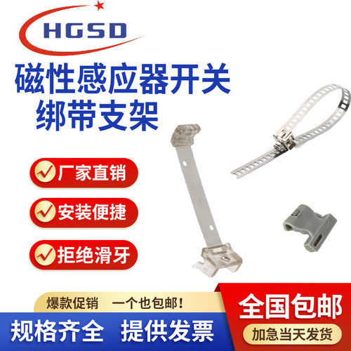 气缸磁性开关感应器MQS绑带支架