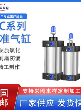 气动大推力标准气缸SC32/40/50/63/80/100/125-25X50X75X100X150S