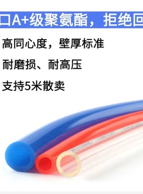 可散卖PU*5高压气管空压机气动软管外径8MM气泵12/10*6.5/6*4*2.5