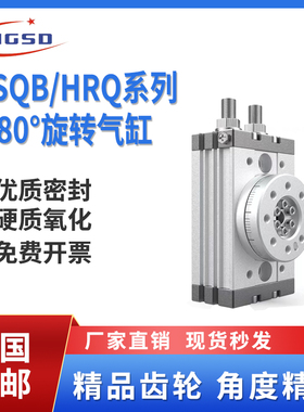 180度旋转气缸90度摆动HRQ转角MSQB-3A/7A/10A/20A/30A/50A/70A-2