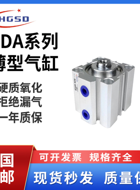 小型气动大推力SDA薄型气缸12/16/20/25/32/40-5x10*15-20-25-30S