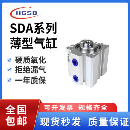 小型气动大推力SDA薄型气缸12/16/20/25/32/40-5x10*15-20-25-30S
