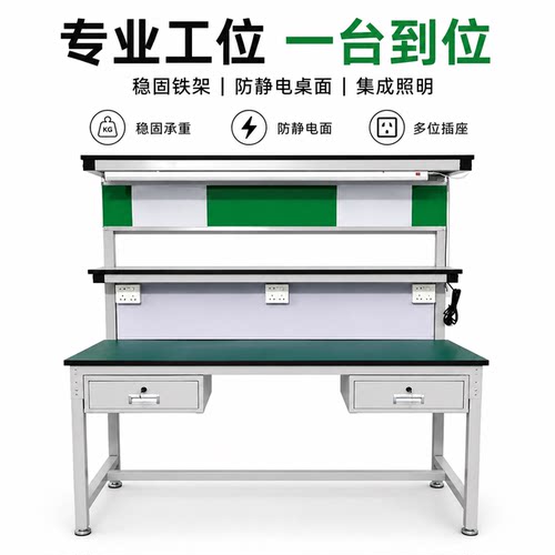 防静电工作台工厂车间流水线桌子