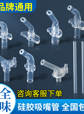 宝宝迪士尼儿童保温杯吸嘴吸管杯配件通用水壶水杯替换硅胶吸嘴头