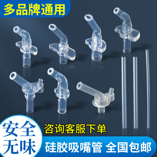 融旺迪士尼儿童保温杯吸嘴