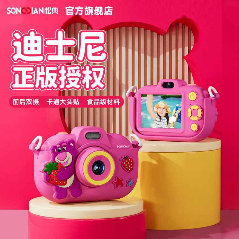 【迪士尼】松典儿童相机学生高清双摄拍照录像开学女孩生日礼物