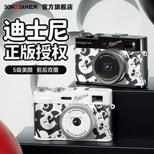 迪士尼正版授权 自动对焦 5级磨皮美白