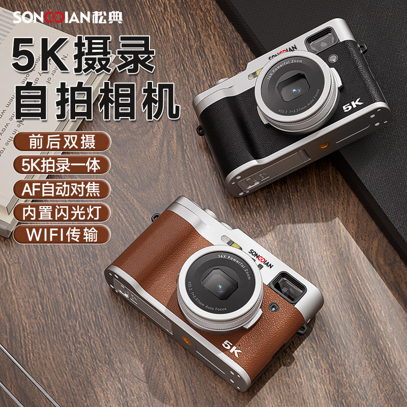 松典203前后双摄5K微单WIFI传输图片
