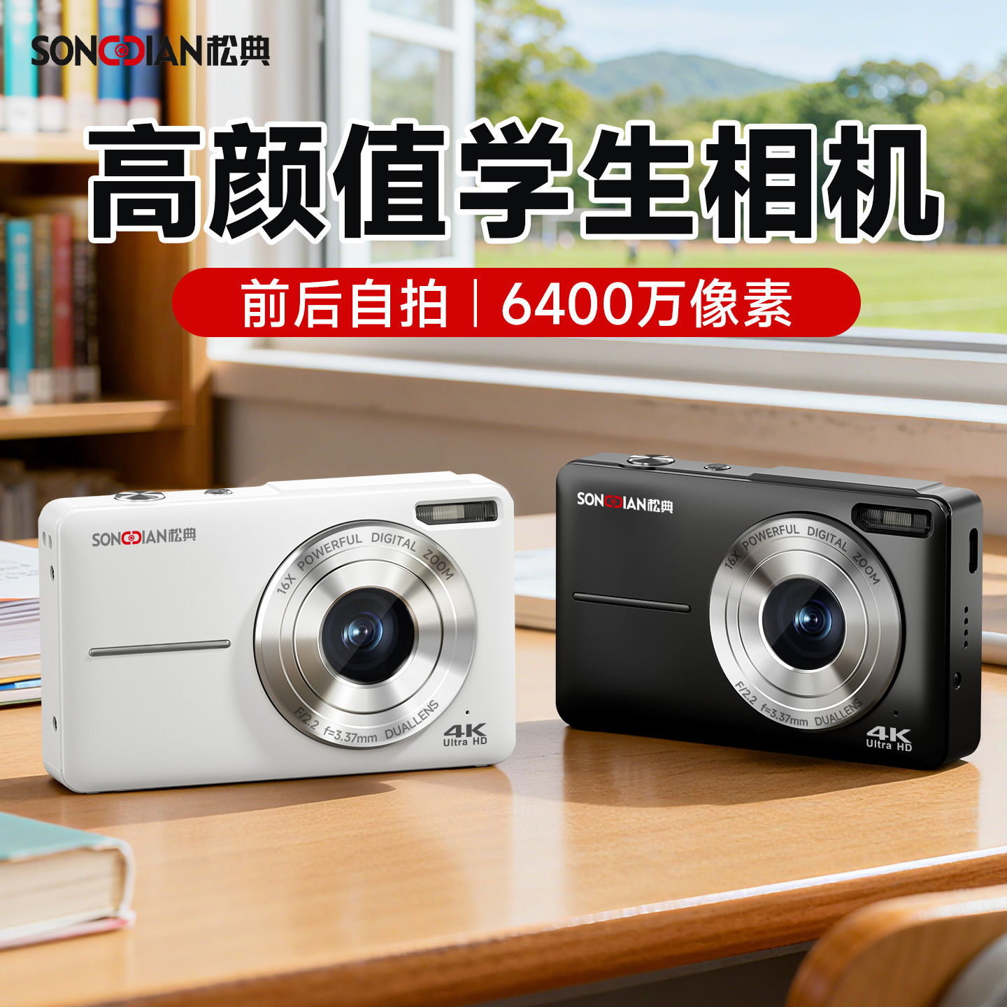 6400万高清像素 前后双摄 4K高清录像
