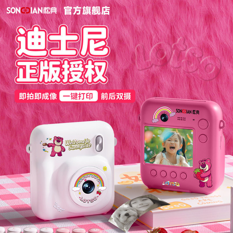 松典拍立得相机一次成像直接出照片朋友闺蜜儿童生日礼物可打印机
