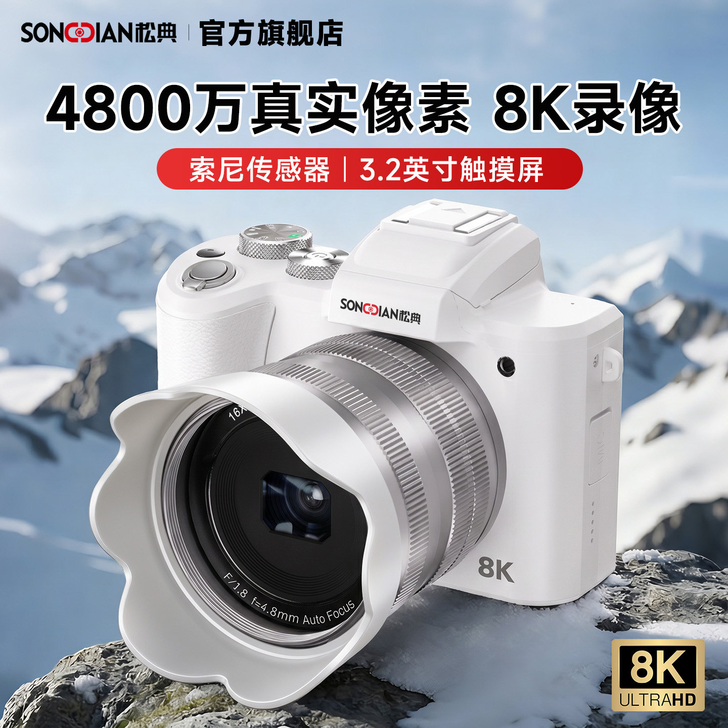 【户外旅游】相机8K高清录像图片