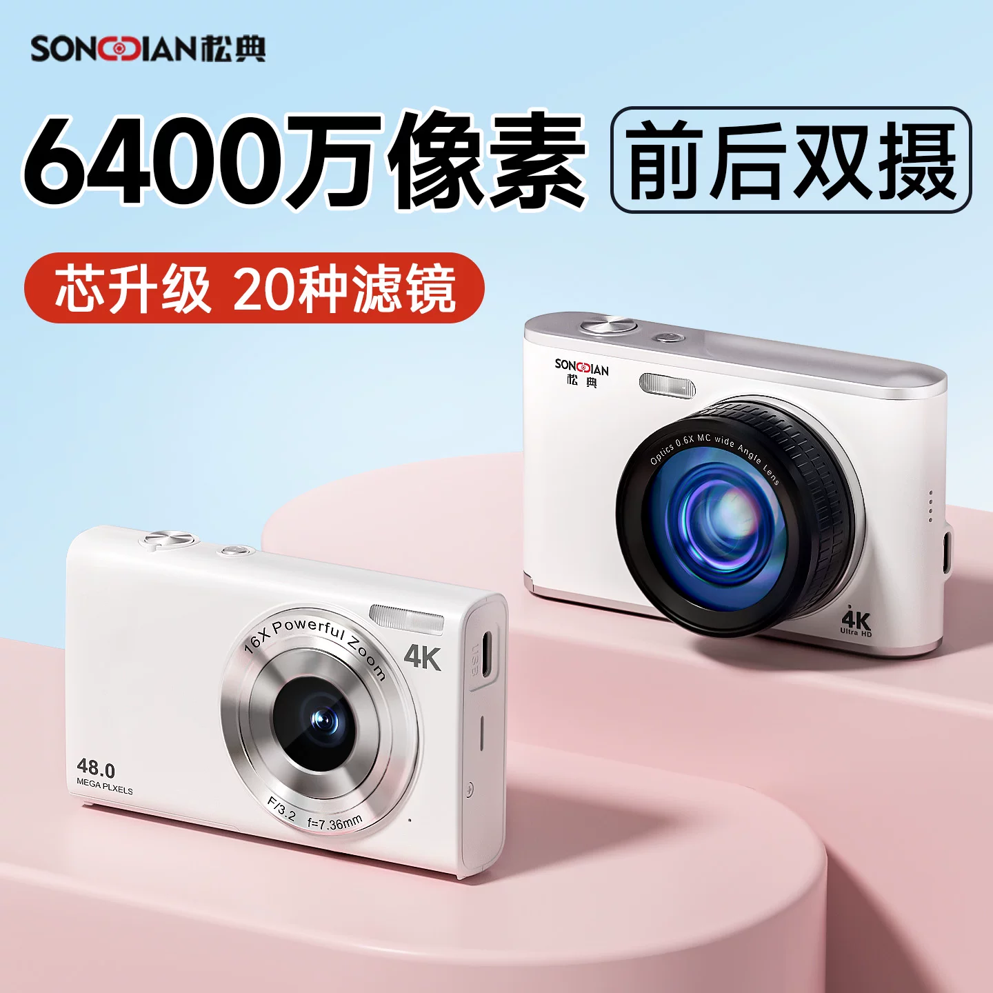 Songdian dc402 камера цифровая высокой четкости для студентов, может снимать селфи и начинать кампусный ретро влог вместо CCD-камеры