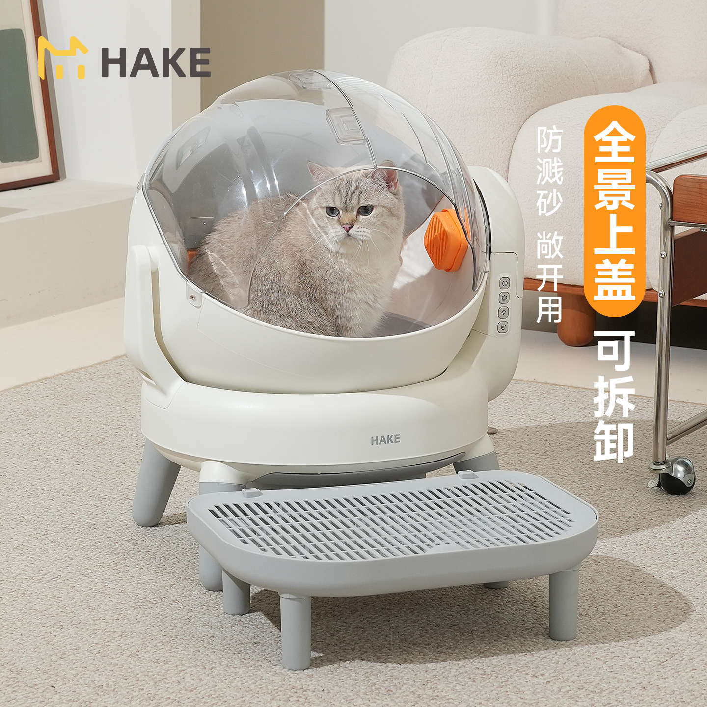 HAKE黑咔自动猫砂盆Openair新款