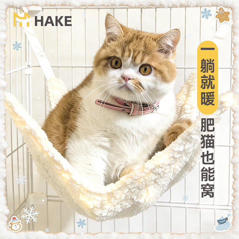 HAKE黑咔绵绵猫咪吊床笼子双层秋千冬天用悬挂式猫吊床保暖垫子窝,宠物/宠物食品及用品,猫狗垫子,淘宝优惠券,粉丝福利购,淘宝优惠卷