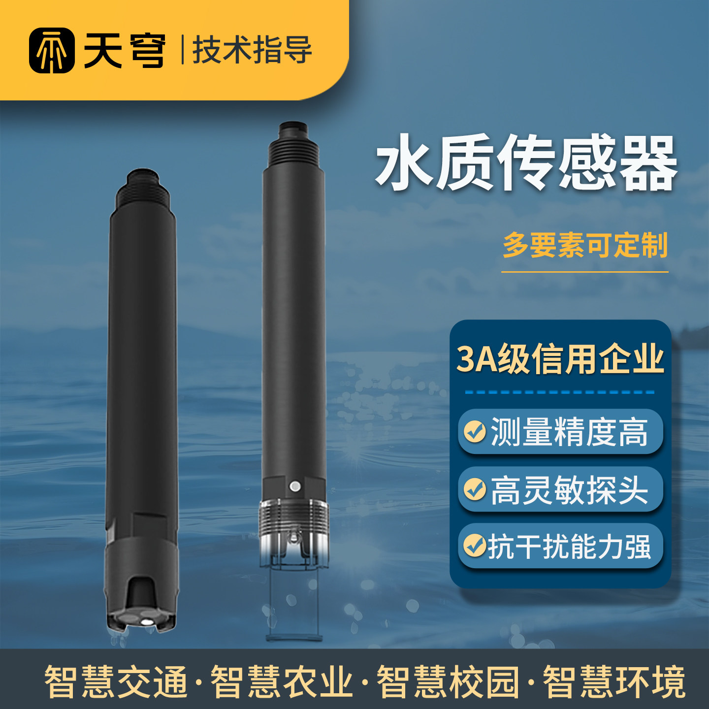 水质传感器水产养殖cod氨氮浊度orp溶解氧ph余氯离子电导率检测仪,五金/工具,水质分析仪,淘宝优惠券,粉丝福利购,淘宝优惠卷