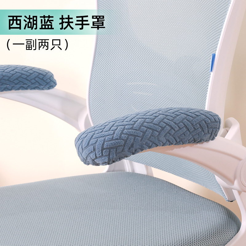 椅子扶手套电脑办公室电脑人体工学椅把手保护套四季通用防猫抓厚