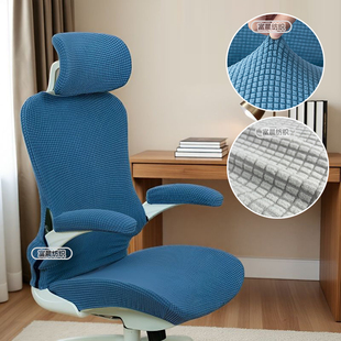 办公椅子套罩人体工学生青少年座椅垫弹力全包套四季通用家用加厚