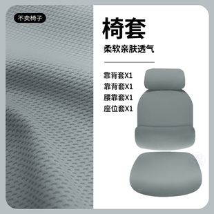 儿童学生椅子套罩适用习格x19人体工学椅弹力座椅防尘套四季家用