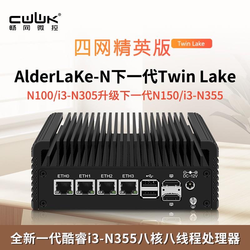 N100miniPC网络唤醒软路由大背头