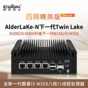 N355精英版 四网2.5G软路由 DDR5 双SATA 迷你主机 双M.2 畅网N150