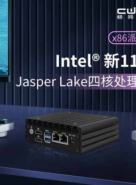 畅网 P3-P4/N5100/6000/J6005/J6413 双网口NAS小主机开发版qnas