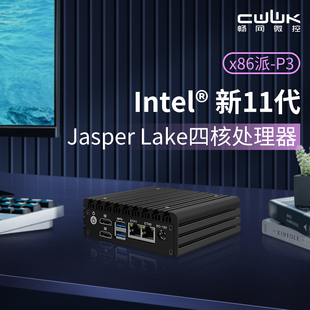 N5100 6000 J6005 畅网 双网口NAS小主机开发版 J6413 qnas