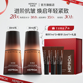 海璞诺敏感肌修护精华液紧致弹润黑金95精华淡纹保湿 面部抗皱精华