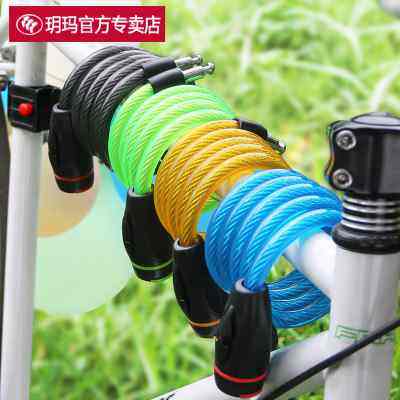 玥玛自行车锁密码钢丝锁山地车锁单车配件防盗锁骑行装备钢缆锁