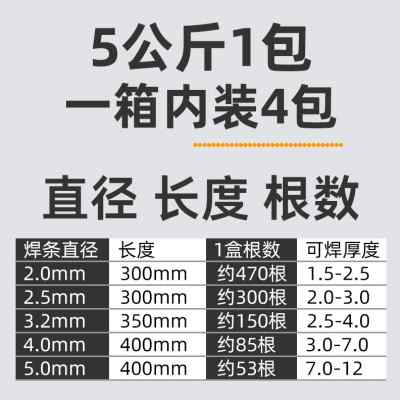 正品天津金桥牌焊条502焊条506焊条J507焊条J422电焊条2.53.2一包