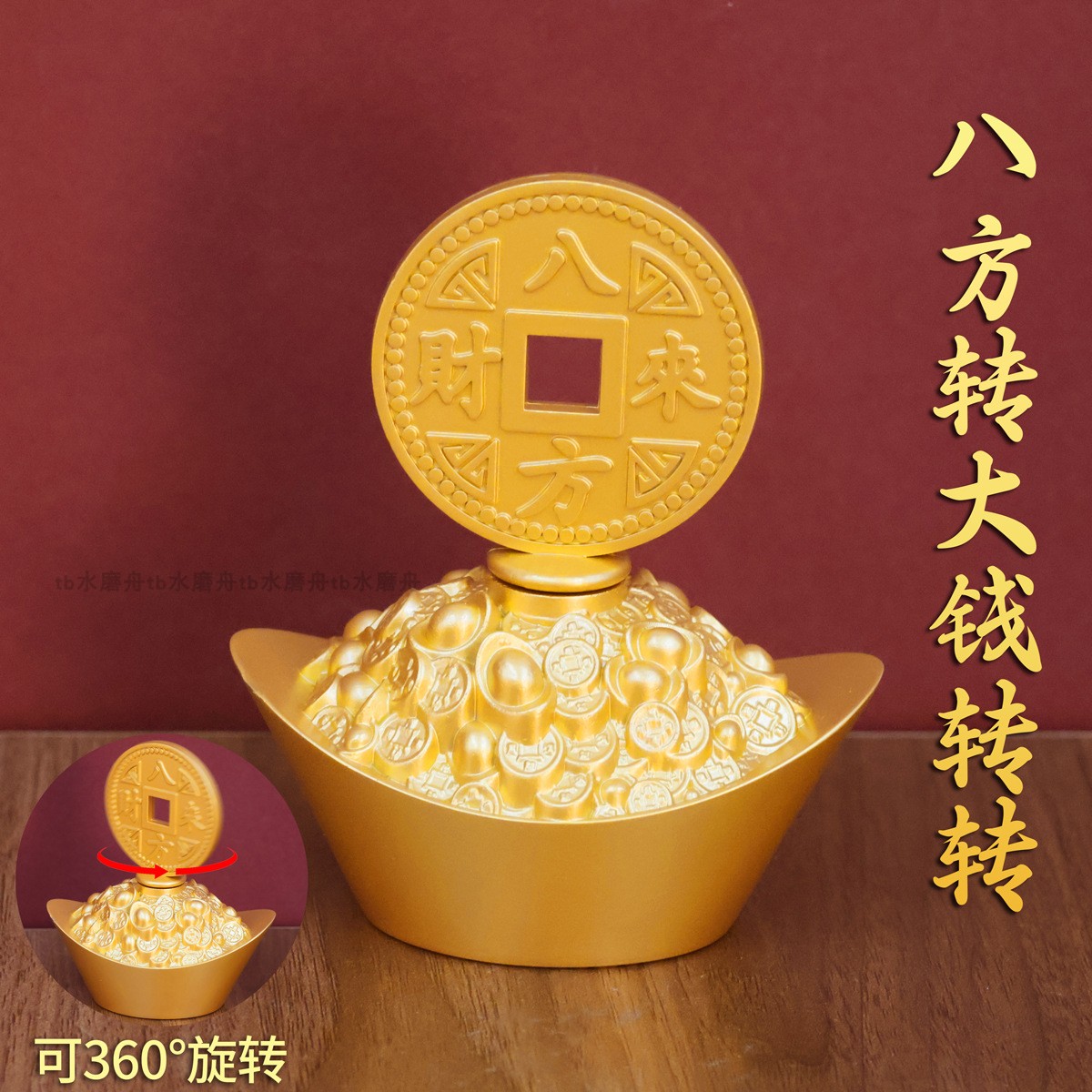 9.3cm合金属钱币元宝转转摆件会旋转的金元宝客厅店铺办公室摆台