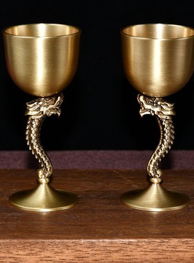 全铜龙首高脚白酒杯摆件家用一两