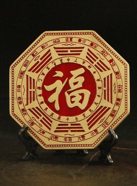纯铜太极八卦镜福字牌二十四节气